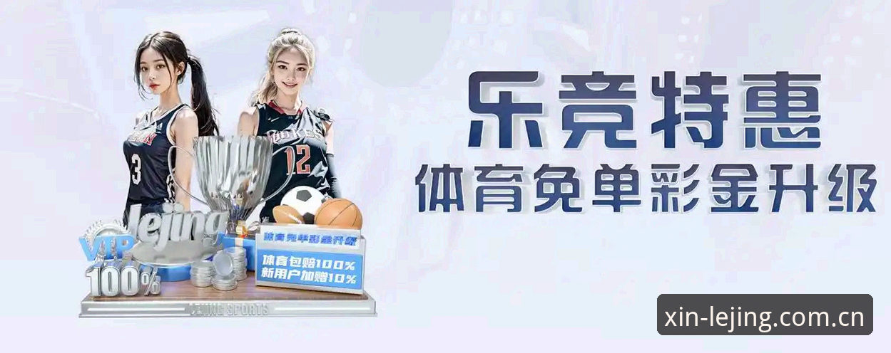 乐竞体育平台CN赛事数据版实操教程：从下载到看懂数据，一篇讲透